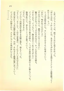 ゴライアスの魔女 メリサ・デ・キリコの左手, 日本語