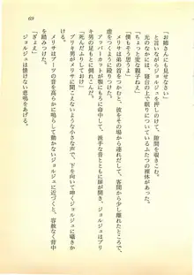 ゴライアスの魔女 メリサ・デ・キリコの左手, 日本語