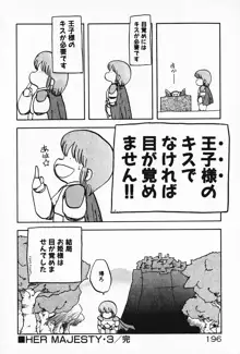 家庭教師☆小夜香, 日本語