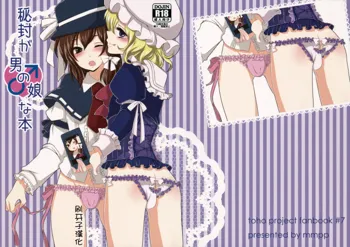 Hifuu ga Otokonoko na Hon, 中文