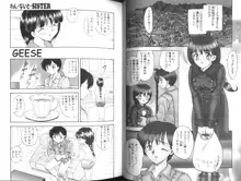 わん・ないと・SISTER, 日本語