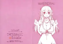 Sonico To Ecchi na Tokkun, 中文