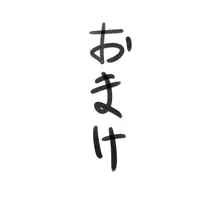 月詠が触手風呂で嬲られるっ！, 日本語