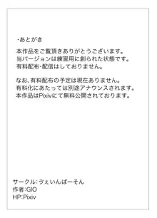 月詠が蜂ヤクザに嬲られるっ！, 日本語