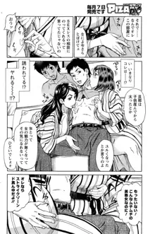 未来で熟女と！, 日本語