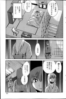 ひるがお 第1-2, 4, 14-34話, 日本語