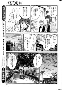 ひるがお 第1-2, 4, 14-34話, 日本語