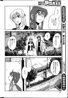 ひるがお 第1-2, 4, 14-34話, 日本語