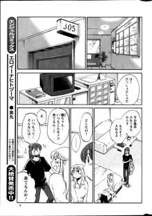 ひるがお 第1-2, 4, 14-34話, 日本語