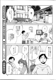 ひるがお 第1-2, 4, 14-34話, 日本語