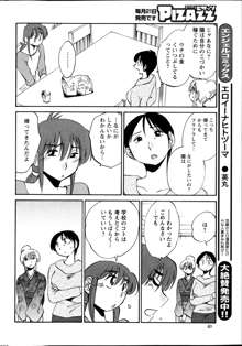 ひるがお 第1-2, 4, 14-34話, 日本語