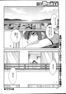 ひるがお 第1-2, 4, 14-34話, 日本語