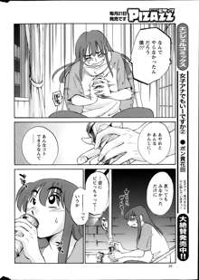 ひるがお 第1-2, 4, 14-34話, 日本語