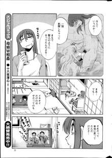 ひるがお 第1-2, 4, 14-34話, 日本語