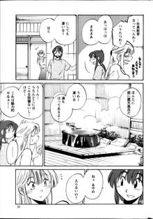 ひるがお 第1-2, 4, 14-34話, 日本語