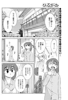 ひるがお 第1-2, 4, 14-34話, 日本語