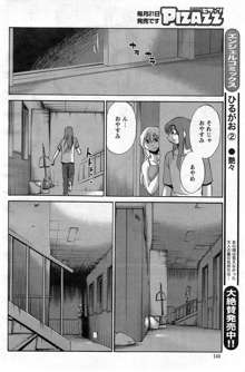 ひるがお 第1-2, 4, 14-34話, 日本語