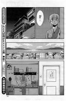 ひるがお 第1-2, 4, 14-34話, 日本語