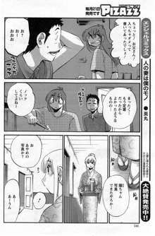 ひるがお 第1-2, 4, 14-34話, 日本語