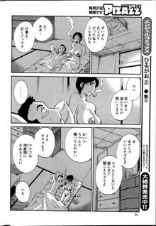 ひるがお 第1-2, 4, 14-34話, 日本語