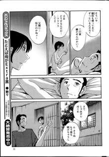 ひるがお 第1-2, 4, 14-34話, 日本語