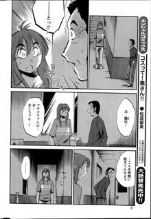 ひるがお 第1-2, 4, 14-34話, 日本語