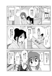 ひるがお 第1-2, 4, 14-34話, 日本語