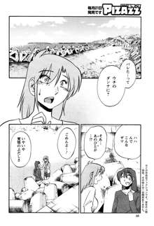 ひるがお 第1-2, 4, 14-34話, 日本語