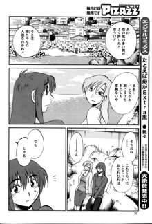 ひるがお 第1-2, 4, 14-34話, 日本語