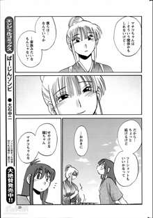 ひるがお 第1-2, 4, 14-34話, 日本語