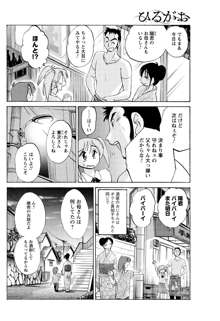 ひるがお 第1-2, 4, 14-34話, 日本語