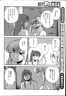 ひるがお 第1-2, 4, 14-34話, 日本語