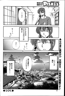 ひるがお 第1-2, 4, 14-34話, 日本語