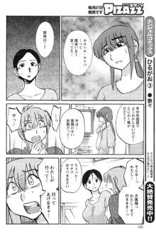 ひるがお 第1-2, 4, 14-34話, 日本語