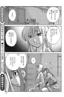 ひるがお 第1-2, 4, 14-34話, 日本語