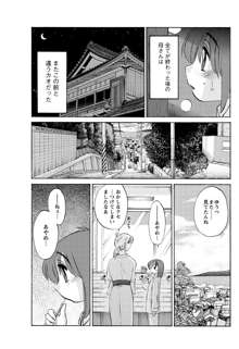 ひるがお 第1-2, 4, 14-34話, 日本語