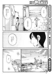 ひるがお 第1-2, 4, 14-34話, 日本語