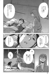 ひるがお 第1-2, 4, 14-34話, 日本語