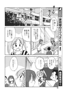 ひるがお 第1-2, 4, 14-34話, 日本語