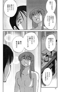 ひるがお 第1-2, 4, 14-34話, 日本語