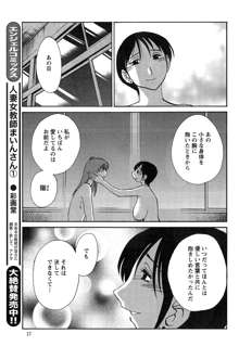 ひるがお 第1-2, 4, 14-34話, 日本語