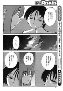 ひるがお 第1-2, 4, 14-34話, 日本語