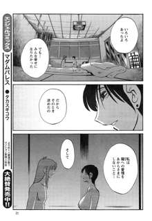 ひるがお 第1-2, 4, 14-34話, 日本語