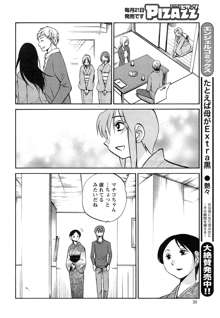 ひるがお 第1-2, 4, 14-34話, 日本語