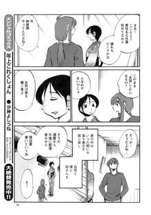 ひるがお 第1-2, 4, 14-34話, 日本語