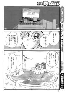 ひるがお 第1-2, 4, 14-34話, 日本語