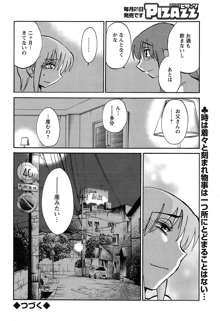 ひるがお 第1-2, 4, 14-34話, 日本語