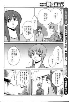 ひるがお 第1-2, 4, 14-34話, 日本語