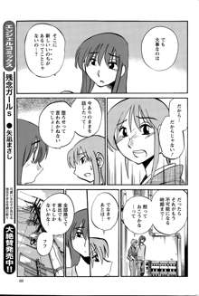 ひるがお 第1-2, 4, 14-34話, 日本語