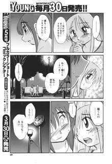 ひるがお 第1-2, 4, 14-34話, 日本語